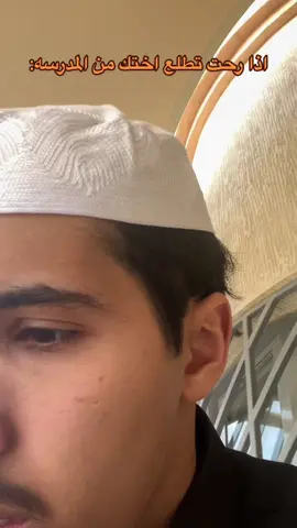 بس ماكنا عند الدرج#ابوشيوبهه #fyp 