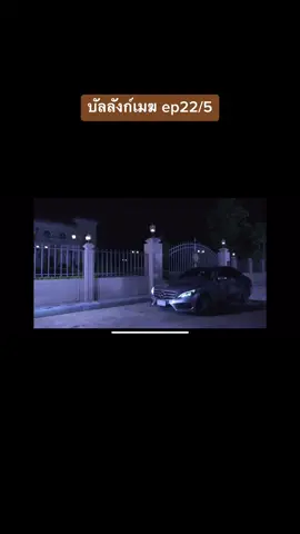 #บัลลังก์เมฆ #ดูย้อนหลัง 