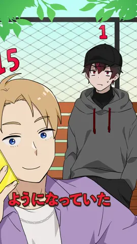 恋人ができる人数が可視化されたら… #カレコレ