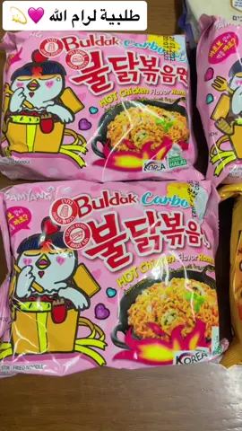 طلبياتكم 😻 الي بدو يلحق يوصي قبل العيد🫶🏻#ترند #fyp #viral #onlineShop #koreanFood #متجري_الصغير #أكل_كوري #فوريو #فلسطين #fypシ #fypシ゚viral #اكسبلور 