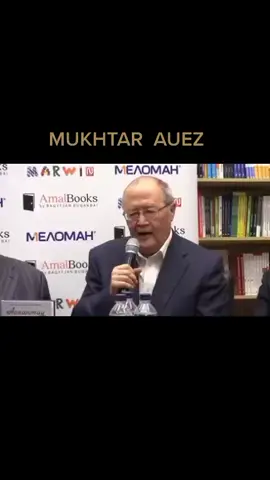 #serikjanbilash #mukhtarauez 