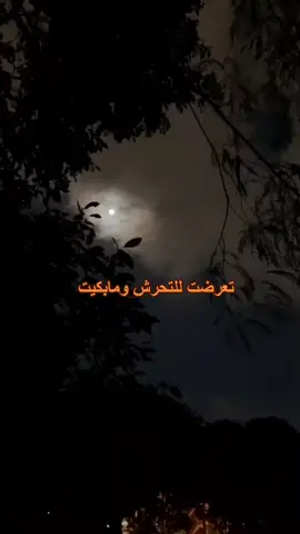 #حسبي_الله_ونعم_الوكيل #انتهى_الشعور #حزن #tiktok #explore #typ #اكسبلور #تيك_توك 