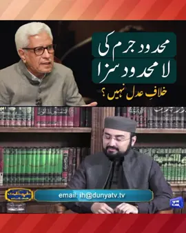 #islamic #islami #javedahmadghamdi #ghamidi #gcil #islamic_video #javedahmadghamidi #javedahmadghamidi #muslim #islam #javedghamidi #javedahmedghamdi 