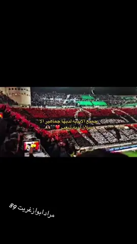 #لا_احد_يخبرك_ان_حب_حياتك_ناديك #فارس_عوض_افضل_معلق😍⚽ #ميلانو🇮🇹シ #اسي_ميلان_عاد_يا_اوغاد #ميلان_كبير_ايطاليا🖤🇮🇹 #like_flow_share_my_video_please #الروسونيري⚫️🔴 #Ac_milan_jordan #لايك_شير_تعليق_اكسبلور_اضافة #دعمكم_ورفعولي_فديو #مراد_ابوازغريت89🇯🇴 