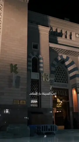 #CapCut أحبُ المدينة دار السلام #اسامـه_عبيد #اكسبلورexplore❥🕊 #تصميم_فيديوهات🎶🎤🎬 