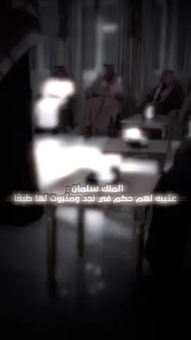 تشهد لنا نجد و حصى ضلعانها | #عتيبه #روق #برقا #explore #اكسبلور #fyp #العضيان #العضياني #fypシ #عتيبه_شيوخ_البقوم #الحمده #الكرزان #هوازن #عتيبه_الهيلا #قحطان #البقوم #تركي_بن_حميد #viral #fyb #الهيلا #سفر_الدغيلبي #تركي_الميزاني #خلف_بن_هذال #بندر_بن_سرور #العطاوي #مطير #عتيبه511 #عتيبه_روق_برقا_الهيلا #العصمة #روق_برقا #مزحم #طلحة #المحيا #edit #explorepage #tiktoker #foryou #foryoupage 