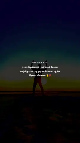 😊🫤…….#motivation #broken #alonelife #fakesituation #lines #treanding #tamil_motivational_status #sadvibes #bgm #foryoupage #fake__smile😂 #1millionaudition #1m #thaks_for_support 