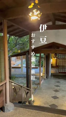 また行きたいここ🍃👘🇯🇵 #温泉 #温泉旅行 #旅行 #温泉旅館 #関東 #旅館 #伊豆 #吉春 #湯めぐり #ホテル #露天風呂 #露天風呂付客室 #伊豆旅行 #onsen #ryokan #japan #yukata#izu #trip #伊豆長岡 #Relux #dayoff #date#浴衣#おすすめ#