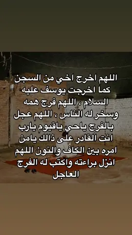 #مازن_العتيبي💔 #تركي_الحميدان_بريئ #خالد_الدوسري_بريئ #رمضان #دعواتكم #ياسر_البحري #العشر_الاواخر #دعاء_الفرج #مازن_العتيبي_مظلوم #ليلة_الجمعة #ليلة_القدر 