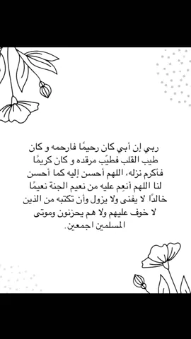 اللهم ارحم فقيدي🤲