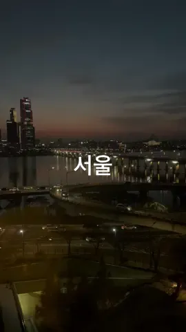 서울 보고 싶다 #서울 #seoul #southkorea 