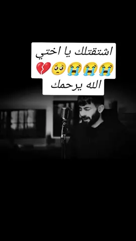 #💔🥺😭 اااخ يادنيااه