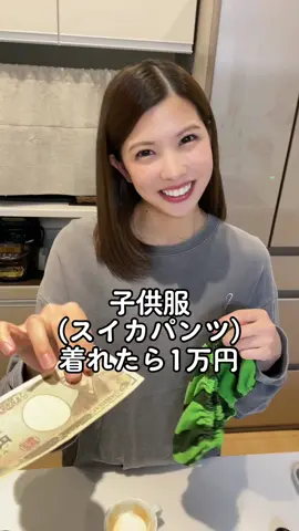 セーフだよね？笑 #あかりチャンネル #おすすめ #1万円企画 #ドッキリ #子供服 