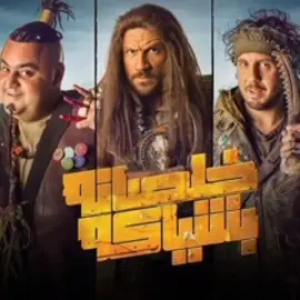 مهرجان الحاله جات توزيع Eslam MAZZIKA 2023