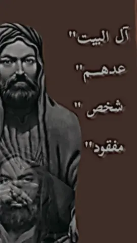 اكثر شعر احبه ومن اجمل الشعار لي سمعتها عن اهل البيت ع#اهل_البيت_عليهم_السلام #تصميم_رواء 