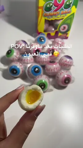 الكرتون كامل ب 30 ريال 😋😋😋 ‏‎#الشعب_الصيني_ماله_حل😂😂 #fyp #medinah #حلويات_الحبيشي #المدينة #المدينة_المنورة  #حلويات_الحبيشي #الحبيشي