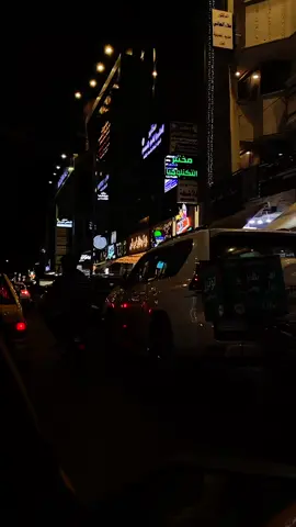 ❤️#الاعضميه #الاعضميه_شارع_الضباط #fyp #تصويري #حب #العراق 