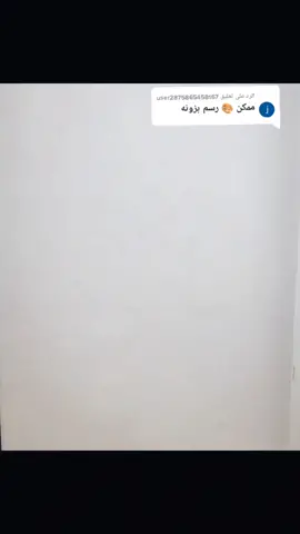 الرد على @user2875865458167 