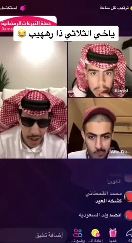 @Saeed . @ابو شـيـوبـهه @Abo Dkhil | ابو دخيل  ضحححك ههههههههههههههههههههههههههههه  #بثوث #ضحك #fyp 
