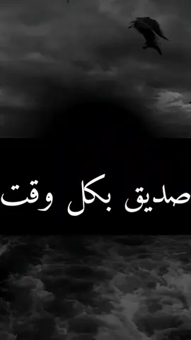 #صديق_وقت_الضيق #صديقتي_توام_روحي🦋💕 #تاغ_للبيست_فريند #تاغ_لحدا_تقلو_هلحكي #تاغ_لحدا_حابب_تهدي_هل_مقطع #شوية_عتب #🖤🥀 #🙂💔 