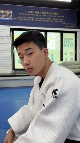 🤨 #fyp #유도 #추천 #judo #용용용 #용인대학교 #틱톡스포츠 