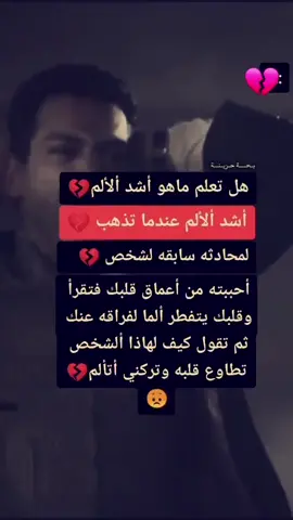 عباراتكم الحزينه#تحت حالة انهيار م̷ـــِْن شدة الحزن #منشن_لشخص_ودك_تقوله_هالكلام #منشن_شخص_تبي_يشوف_المقطع #بـحـــة_حــزيـنــة #منشن_للي_تحبه  #CapCut  #CapCutVelocity 