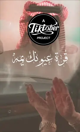 #خروج_من_السجن #اكسبلورexplore #CommitToNothing #capcut #دعوات_الكترونيه 