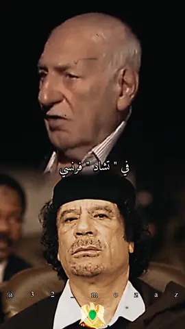 #معمر_القذافي_ضمير_العالم #معمرالقذافي #القذافي_ملك_ملوك_افريقيا #ثوره_الفاتح_1969 #العقيد_معمرالقذافي #ليبيا#الجزائر#تشاد#السودان#مصر#فلسطين#الاردن#العراق#سوريا#الفاتح_ابدا #تونس #الداقل_ابوحمره_الورفلي #fyp #usa 