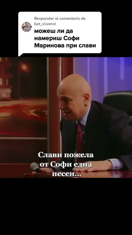 Respuesta a @bat_vi.venci #꧁❤️VASYA❤️꧂ #българскитиктокъри #voralvideo 