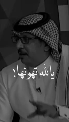 ‏يا الله عسى النفس تفرح كثر ما دعت 🤲🏻 ❤ #الهموم #الضيقه  #الظروف_الصعبه #سعود_العواجي  #اكسبلورر #شعر #خلف_بن_هذال