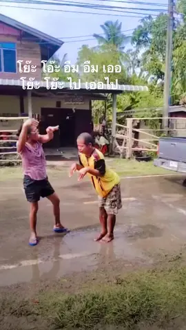 โย๊ะ โอ๊ะ อืม อืม เออ โย๊ะ โย๊ะ ไป เออ ไป  #บุรีรัมย์ 