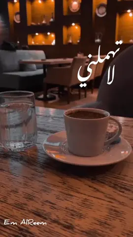 لا تظلم أحداً ، حتى لا يؤلمك دعاؤه  #لاتظلمني_فوق_ماحظي_ظلمني_🖤🥀 #جلال_الزين #افتهمني #مشاهدات #tiktokarab #تيك_توك #تصميمي #لاتهملني #CapCut #capcut 