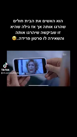 💔💔💔 כמה שצריך להעריך את סבא וסבתא שלנו🥺🥺#מתיםלרגע #הוט #הוט3 #foryou #fyp #4u 