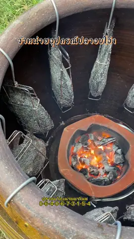 #CapCut #เมี่ยงปลาเผาอบโอ่งนายมาโนช #ปลาอบโอ่งนายมาโนช #โอ่งอบปลา 