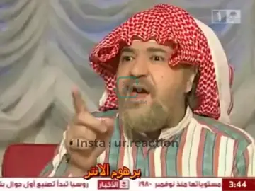 رياكشن انتي ساس البلا , سوسة النخرة ‎#رياكشن ‎#رياكشنات ‎#ميمز_العرب ‎#ميم ‎#ميمز ‎#Memes #ضحك #رياكشن #رياكشنات #ريكشنات #رياكشنات_مضحكه #fypシ゚viral #tiktok #tik_tok #explore #اكسبلور #تيك_توك #بوت_رياكشنات