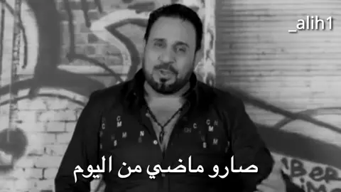 بعد ماريد احنلهم #حالات_واتس_اب #حالات_واتس_اب_حزينه_ستوريات #اغاني_عراقيه #اغاني_حزينه #مصمم_فيديوهات #تصميمي_رايكم_يهمني #ماجد_الحميد #اكسبلور_ولايك_وكومنت_فضلا_وليس_امرا 