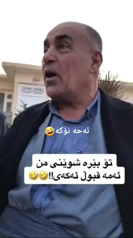 #foryoupage #usa_tiktok #نەورۆزی،کوردستان #سلیمانیه_کةرکوک_اربیل_کردستان_عراق #حەسەکە،قامیشلۆ،عەفرین،کوبانی🇩🇪jerman #ڕەمەزان،موبارەک #kurdistan🇹🇯️ #germany🇩🇪 #britshtiktok #foryoupage #