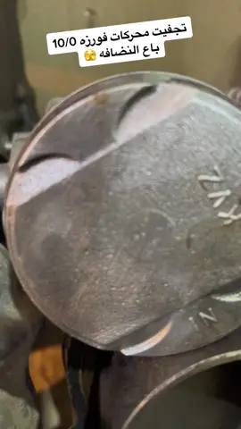 #تجفيت_فورزه_حته_بتجفيد_نجبز  منتظر سعد 