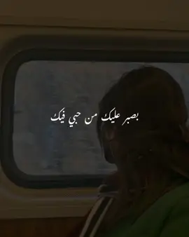 الفديو بجودة عالية في تليـجـرام لينك في البايو ♡ #3blllii #اليسا #تعبت_منك 