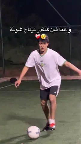 عزيزة عليكم كورة ؟ ❤️⚽️  #bahae_sanari #morocco #fyp 