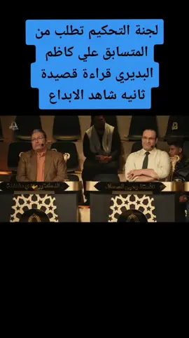 #الكميل_الفضائية #الموسم_الرابع #وجيها_بالحسين #وجيها_بالحسين #ملا_باسم_الكربلائي #القارى_سيدحسنين_الحلو #ملاجليل_الكربلاء #الكميل_الفضائية #عمارالكناني #الملا_حيدر_الصغير #وجيها_بالحسين #الكميل_الفضائية #الكميل_الفضائية #وجيها_بالحسين 