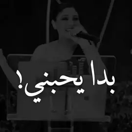 #fyp #بدا يحبني ❤❤❤❤