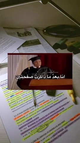 #امتحانات #مذاكره #كلية_الصيدلة #عادل_امام #ميمز #CapCut #foryou 