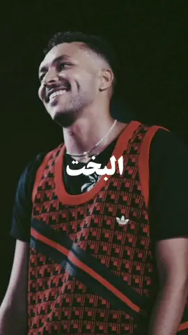 بلعب البخت سألتها و رفضتني 🖤🦋 #ويجز #البخت #wegz #foryoupage #fypシ #تصميمي #ستوريات #explore #foryou #viral 