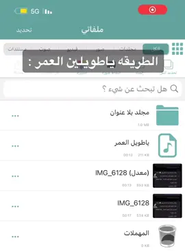 تاخذون الصوت لادارة الملفات+ تحولونه صوت + تضغطون عالصوت بعدين تحويل الى نغمة جوال + يا بدون اشتراك وتسوي الخطوات اللي بالفديو يا اشتراك بفلوس هذي طريقة اختي وانا حاسه انها سلكت لي🥲
