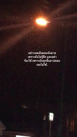 😇🤍#เธรดเศร้า #ความรู้สึก #ไหวชิว #fyp #หาดใหญ่ 