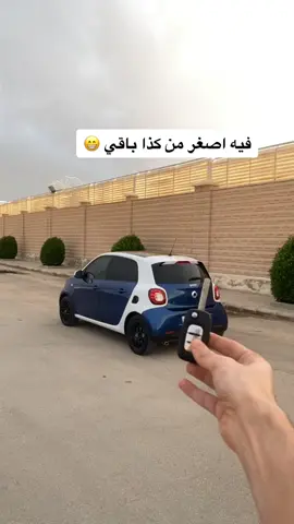 سمارت اربع ابواب الفيديو تشوفون تفاصيلها فقط 🚘حياكم سناب#سمارت #اكسبلوررر #سيارات #السعودية #fyp #froyou 