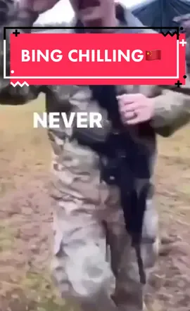#bingchilling #johncena #militarytiktok #militarylife #military #meme #viral #funny #fyp #foryou #foryoupage 