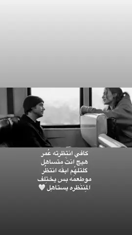 المنتظره يستاهل 🤎🤍 #سمير_صبيح #اكسبلور 