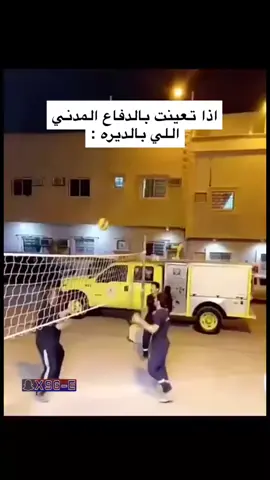 #اذ تعينت بديره